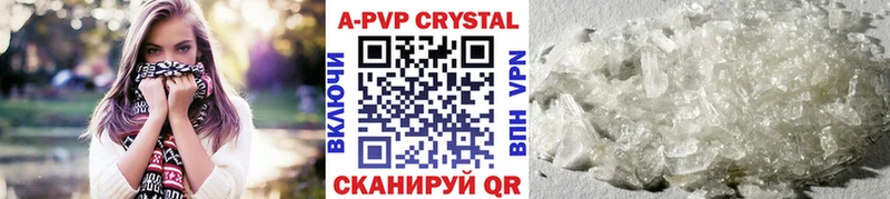 Альфа ПВП СК КРИС  наркотики  Курган 