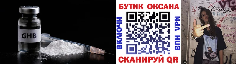 БУТИРАТ BDO 33%  Курган 