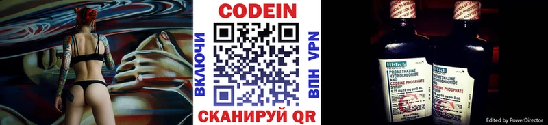 Codein Purple Drank  Курган 