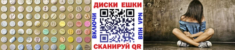 ЭКСТАЗИ диски  Курган 