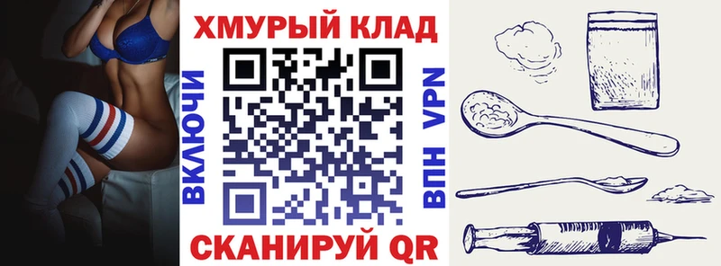 Героин VHQ  как найти закладки  Курган 