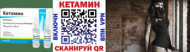 где можно купить   Курган  КЕТАМИН VHQ 