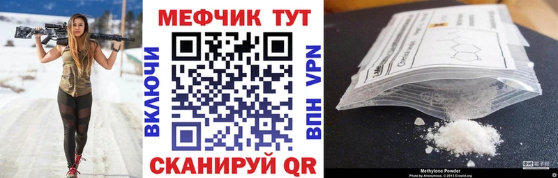 Мефедрон  Курган