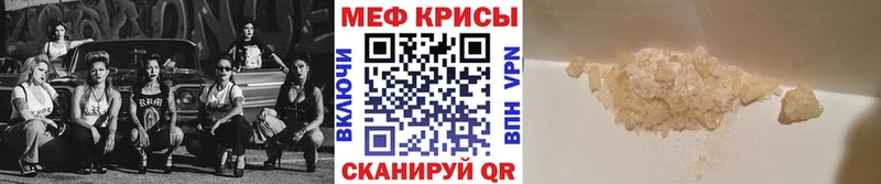 купить закладку Курган дарк нет клад Мефедрон кристаллы MEGA
