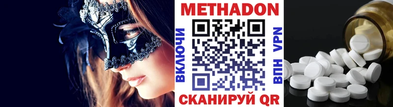Метадон VHQ  где можно купить   Курган 