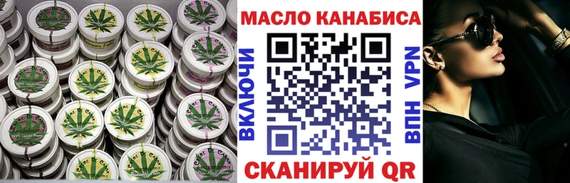 Дистиллят ТГК вейп  Курган 